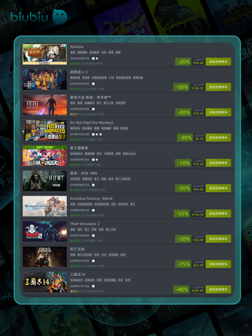 5月8日特别优惠游戏🔥榜单推荐🎮截图6