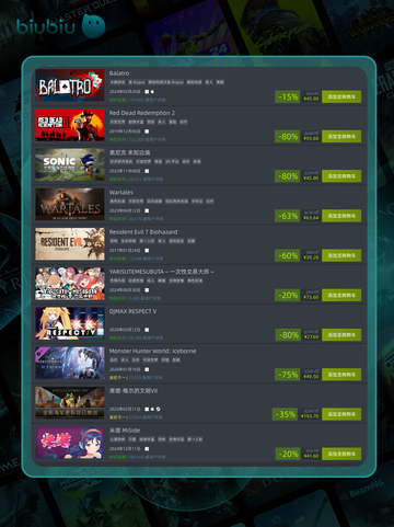 11月11日特别优惠游戏🎮狂欢开启截图5