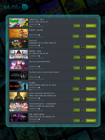 8月12日🎮特别优惠游戏榜单来啦！🔥截图6
