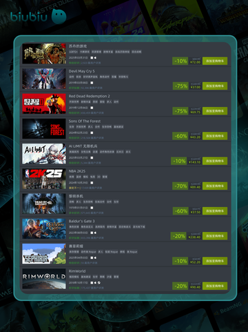 🎮4月8日特别优惠游戏🔥榜单推荐🎉截图2