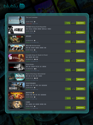 11月9日🎮特别优惠游戏🔥截图6