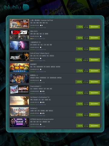 🔥8月8日特别优惠游戏榜单出炉！🎮💥截图3
