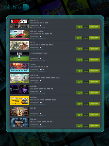 5月12日特别优惠游戏🔥榜单来啦！🎮截图2