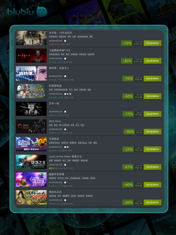 4月23日🔥特别优惠游戏榜单来啦！🎮截图2