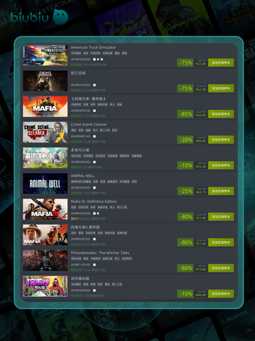 5月21日特别优惠游戏🔥榜单来啦！🎮截图5