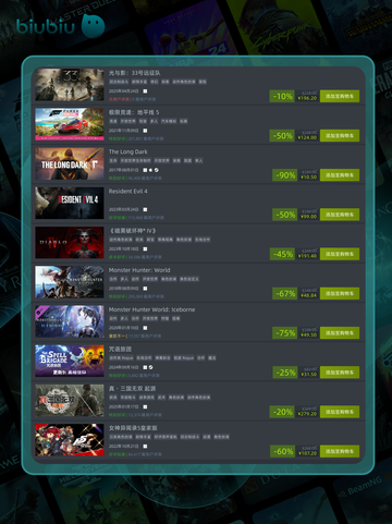 4月27日特别优惠游戏🔥榜单来啦！🎮截图2