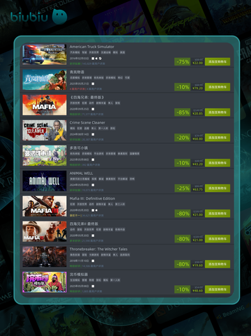 5月22日特别优惠游戏🔥榜单推荐🎮截图5