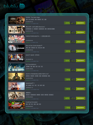 🎮8月7日特别优惠游戏榜单新鲜出炉！🔥截图4