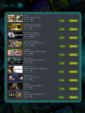 5月9日特别优惠游戏🔥榜单推荐🎮截图6