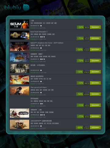 🔥9月2日特惠游戏榜单来啦！🎮💥截图3