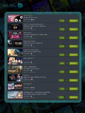 4月27日特别优惠游戏🔥榜单来啦！🎮截图5