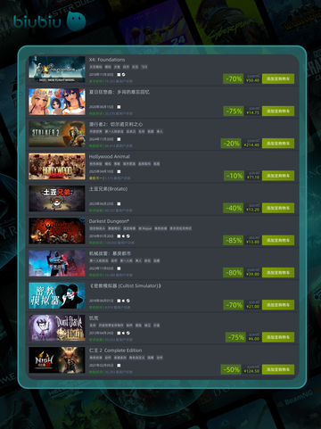 4月18日🔥特别优惠游戏榜单来啦！🎮截图5