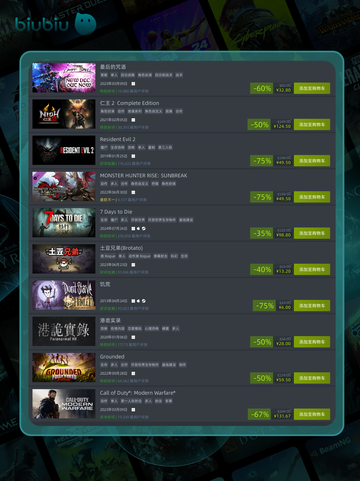 4月25日特别优惠游戏🔥榜单来啦！🎮截图6