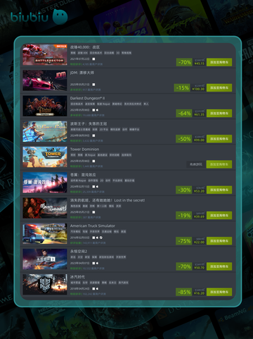 5月24日特别优惠游戏🔥榜单推荐🎮截图6
