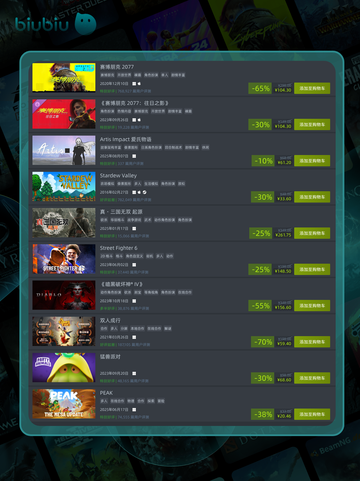 8月12日🎮特别优惠游戏榜单新鲜出炉！🔥截图2