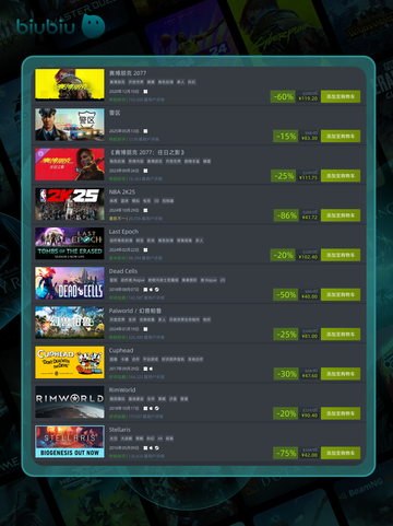 5月17日🔥特别优惠游戏榜单来啦！🎮截图2