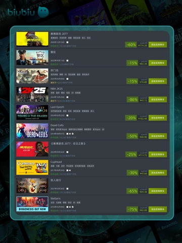 5月17日🔥特别优惠游戏榜单来啦！🎮截图2