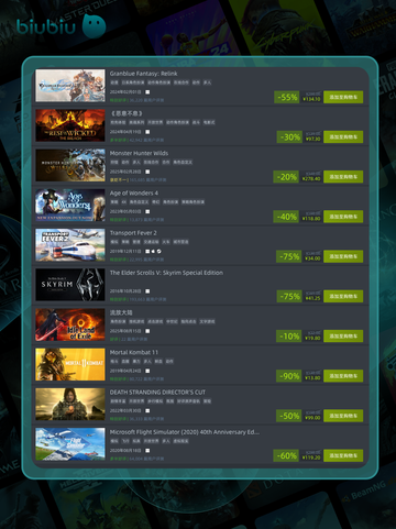 8月16日🎮特别优惠游戏榜单来啦🔥截图6