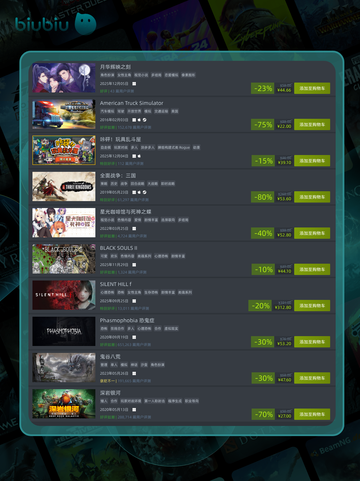 12月8日🎮特别优惠游戏速抢！截图4