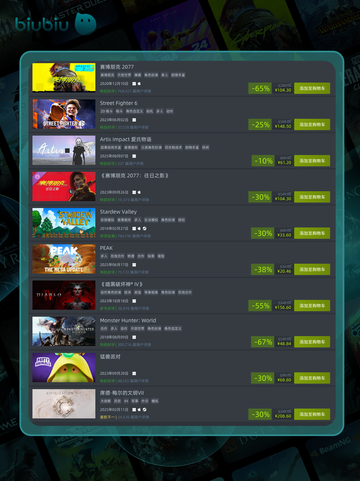 🎮8月14日特别优惠游戏榜单来啦！🔥截图2