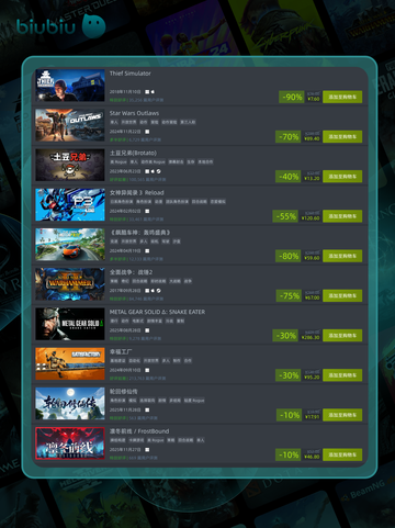 12月9日特别优惠游戏🎮🔥截图6