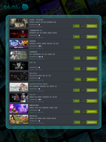 4月24日🔥特别优惠游戏榜单来啦！🎮截图2