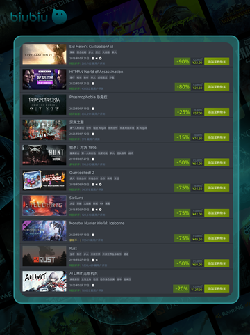 8月15日特别优惠游戏榜单🔥限时抢购！🎮💥截图4