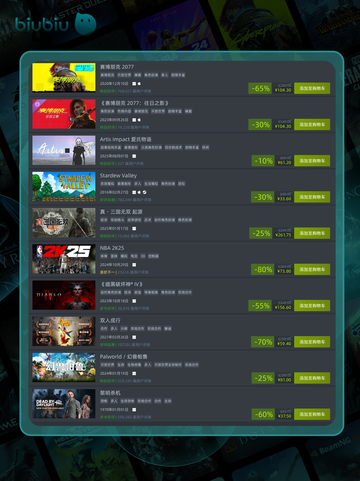 🎮8月11日特惠游戏榜单来啦！🔥截图2