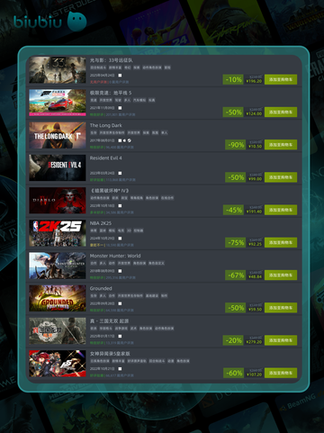 4月29日特别优惠游戏🔥榜单来啦！🎮截图2