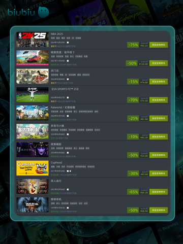 5月13日特别优惠游戏🔥榜单来啦！🎮截图2
