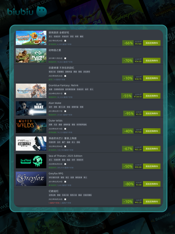🎮8月27日特别优惠游戏榜单来啦！🔥截图5