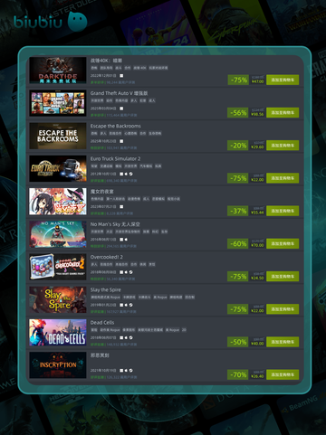 12月12日🎮特别优惠游戏狂欢截图3