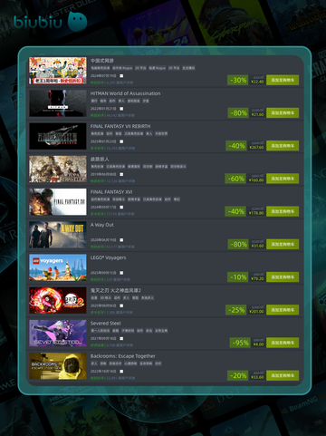 9月23日特别优惠游戏🎮低至1折🔥截图6