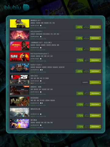 5月24日特别优惠游戏🔥榜单推荐🎮截图2