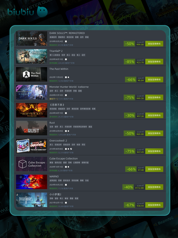 5月5日🔥特别优惠游戏榜单来啦！🎮截图5