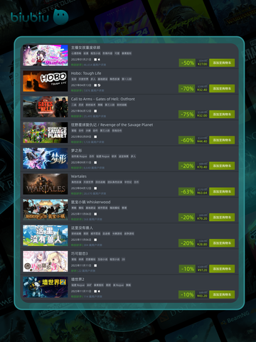 🎮11月14日特别优惠游戏速抢截图4