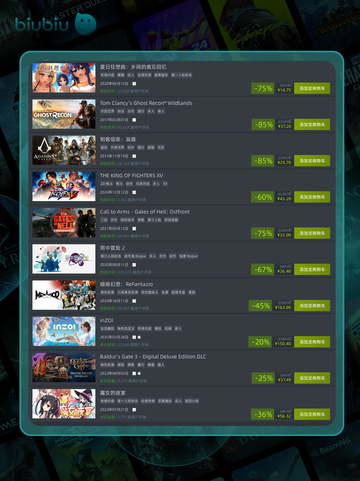 🔥9月3日特惠游戏榜单出炉！🎮截图5