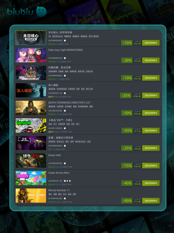 🎮8月9日特别优惠游戏榜单新鲜出炉！🔥截图6