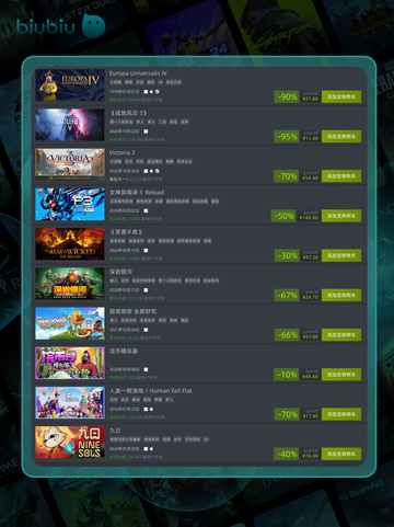 5月12日特别优惠游戏🔥榜单推荐🎮截图4
