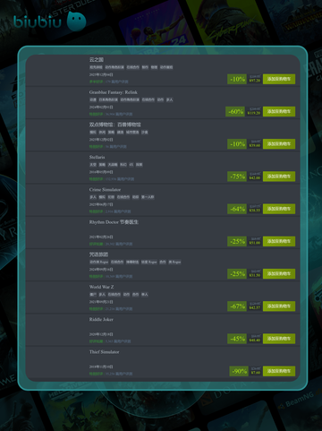 12月8日🎮特别优惠游戏速抢！截图5