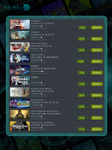 5月13日🔥特别优惠游戏榜单来啦！🎮截图5