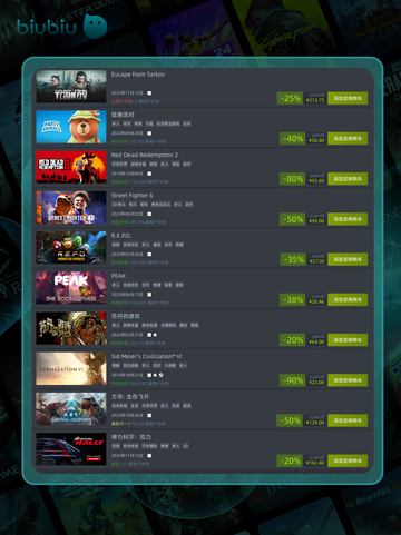 🎮11月14日特别优惠游戏速抢！截图2