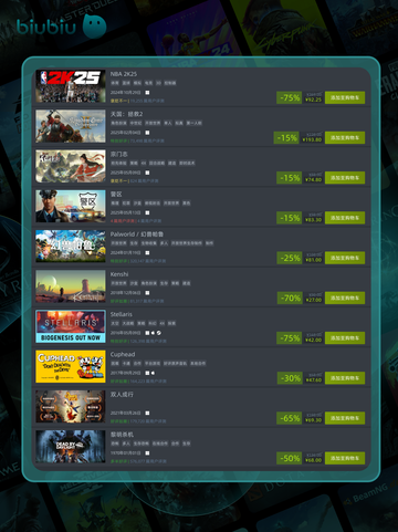 5月14日特别优惠游戏🔥榜单来啦！🎮截图2
