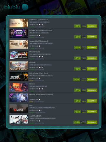 8月16日🎮特别优惠游戏榜单🔥限时抢购！截图4