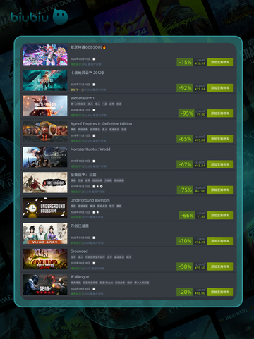 5月7日🔥特别优惠游戏榜单来啦！🎮截图3