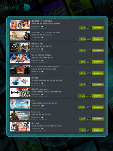 9月3日特惠游戏榜单🔥🎮截图5