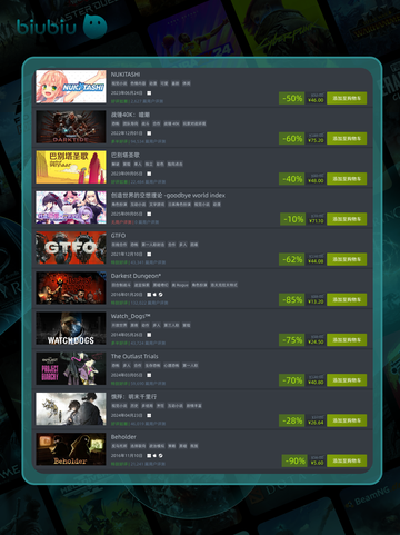 9月11日特别优惠游戏榜单🔥限时抢购🎮截图6