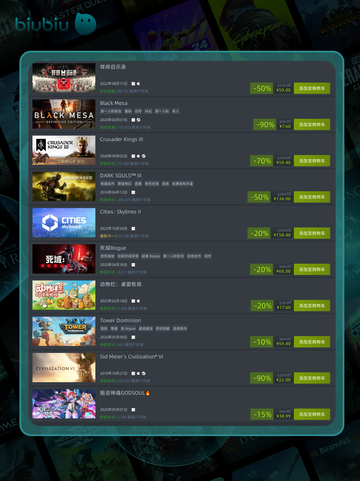 5月14日特别优惠游戏🔥榜单来啦！🎮截图3