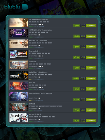 🎮8月16日特别优惠游戏榜单来啦！🔥截图4