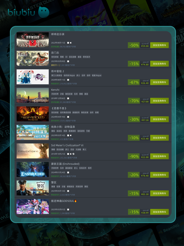 5月20日特别优惠游戏🔥榜单来啦！🎮截图3